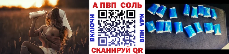 A-PVP VHQ  Покачи 