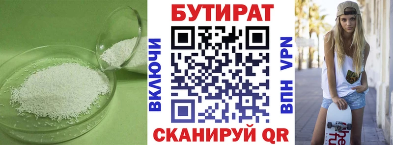 БУТИРАТ оксана  Покачи 