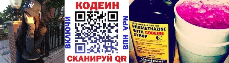 Кодеин напиток Lean (лин)  kraken рабочий сайт  Покачи 