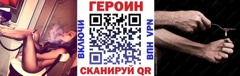 ГЕРОИН Heroin  купить закладку  Покачи 