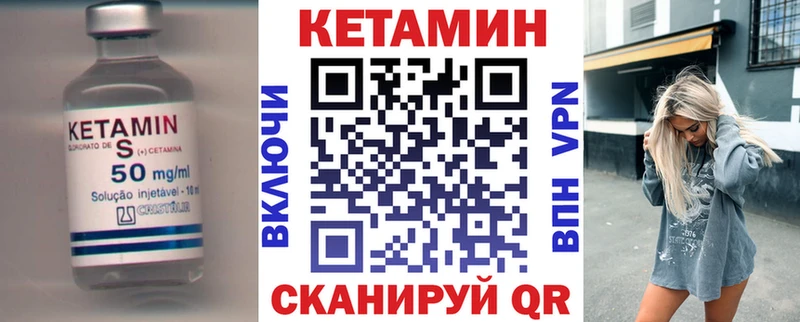 где купить наркотик  Покачи  Кетамин VHQ 